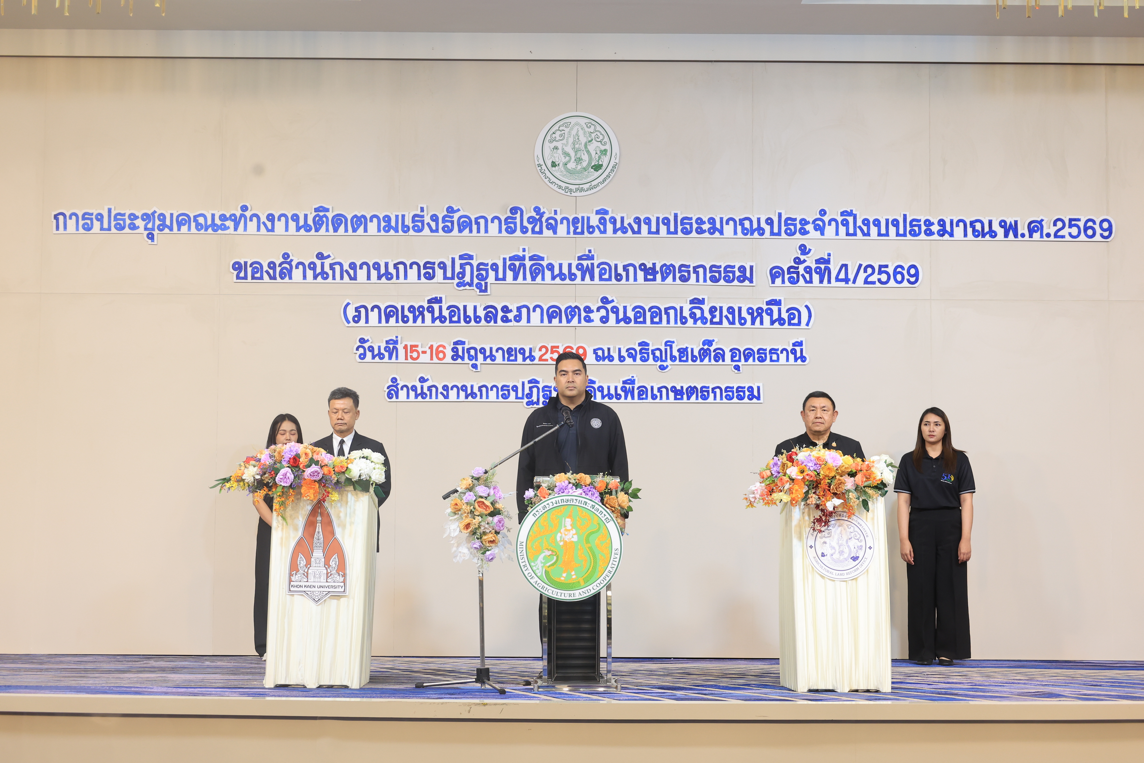 title - ส.ป.ก. เซ็น MOU มข. ด้านวิชาการและเทคโนโลยี หนุนสำรวจ ออกแบบด้านวิศวกรรม เสริมและพัฒนาโครงสร้างพื้นฐานในเขตปฏิรูปที่ดิน